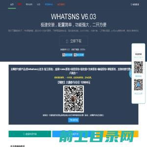 whatsns知识库开源内容付费php问答系统