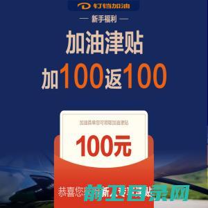 新人100元优惠券