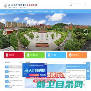 湖南工业职业技术学院