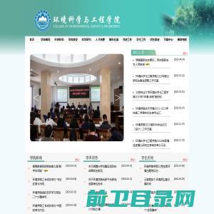 北京林业大学环境科学与工程学院