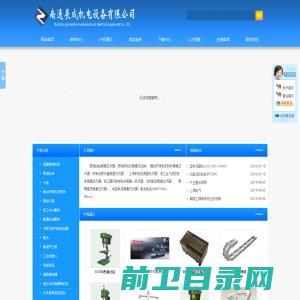 南通展成机电设备有限公司