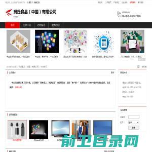 玛氏食品（中国）有限公司：巧克力