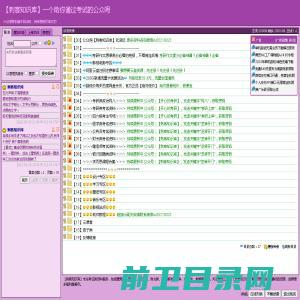 【刺客知识库】一个助你通过考试的公众呺