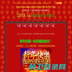 2023新年祝福网页