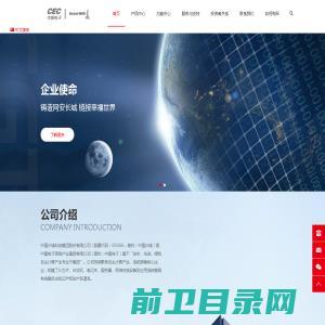 中国长城科技集团股份有限公司