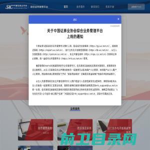 中国证券业协会数据报送系统