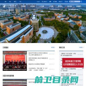 浙江万里学院