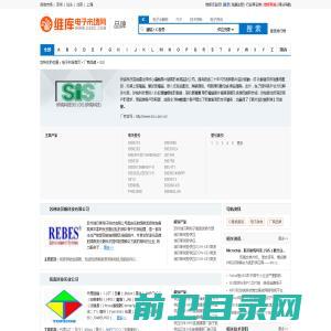 SIS(矽统科技)公司介绍