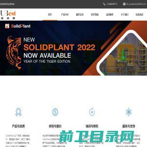 SolidPlant工厂布局设计正版软件代理商