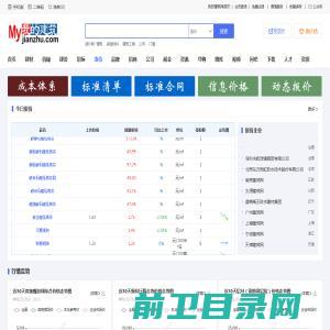 工程建材价格信息网