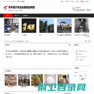 齐齐哈尔市迎宾录像放映部：录相放映,茶水,饮料,水果等