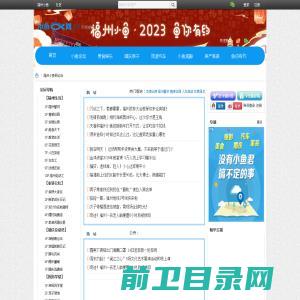 福州小鱼网