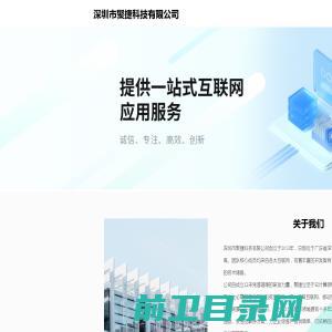 深圳市聚捷科技有限公司