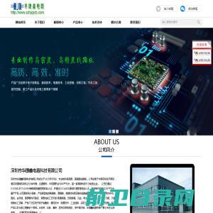 深圳市华捷鑫电路科技有限公司,RF射频PCB,光模块PCB,通讯基站天线PCB,功率放大器PCB