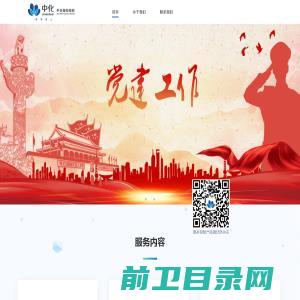 中化保险经纪(北京)有限责任公司