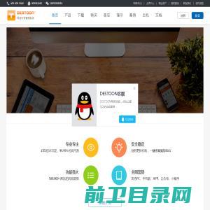 DESTOON网站管理系统