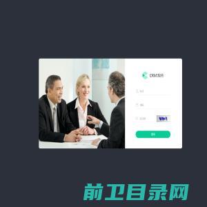 CRM管理系统