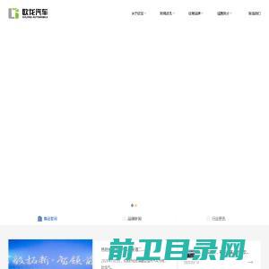 欧龙汽车贸易集团有限公司