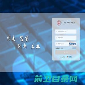 广东交通职业技术学院教学管理系统