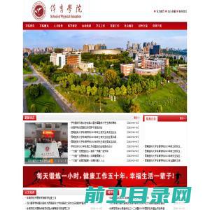 西南医科大学体育学院