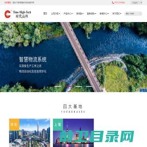 深圳市时代高科技设备股份有限公司