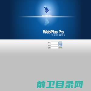 欢迎使用WebPlus