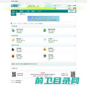 网络推广论坛,公众号推广,兼职推广,广告营销