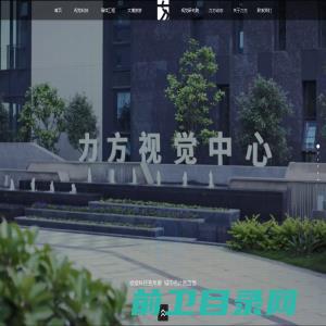 力方数字科技集团