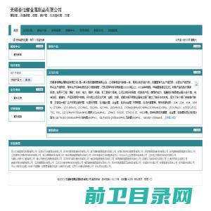 无锡泰恒耀金属制品有限公司