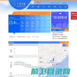 广东气象网