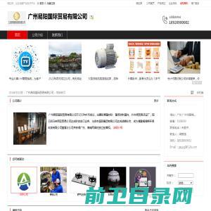 广州易阳国际贸易有限公司：互联网商品销售(许可审批类商品除外)