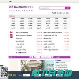 清华总裁研修班【2023招生简章】清华大学总裁班