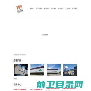 南京摩德纳建材有限公司