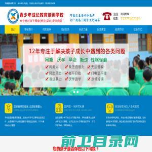 江苏孩子厌学教育学校