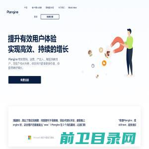 【Ptengine铂金分析】热力图