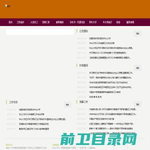 中山大学离退休工作网