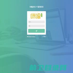 管理员登录｜咪噜游戏CPS管理系统