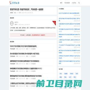 意浓汽车社区