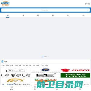 美中鞋业网移动版