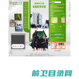 武汉轻工大学食品科学与工程学院