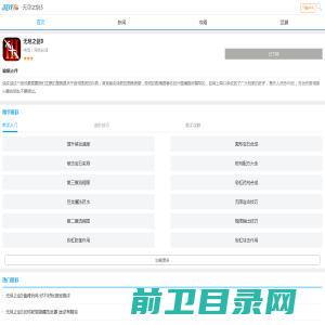 无尽之剑3