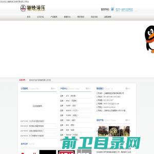 上海徽晗液压成套设备有限公司