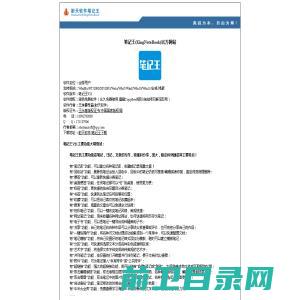 射天软件笔记王(KingNoteBook)官方网站