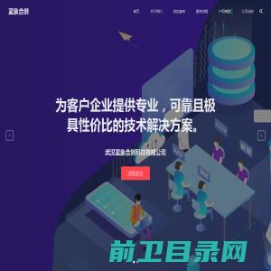 武汉蓝象合创科技有限公司