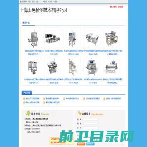 上海太易检测技术有限公司