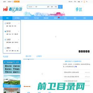 广东省香江旅游公司