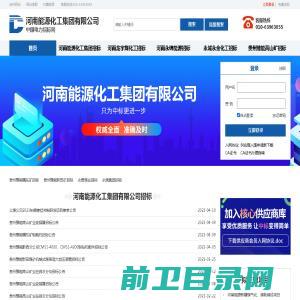 河南能源化工集团有限公司招标采购平台