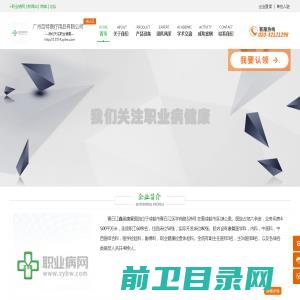 广州百特医疗用品有限公司