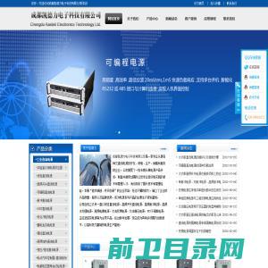 成都凯德力电子科技有限公司