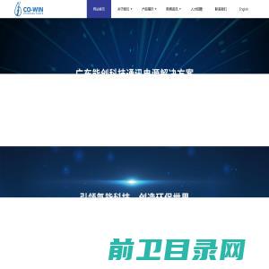 广东能创科技有限公司